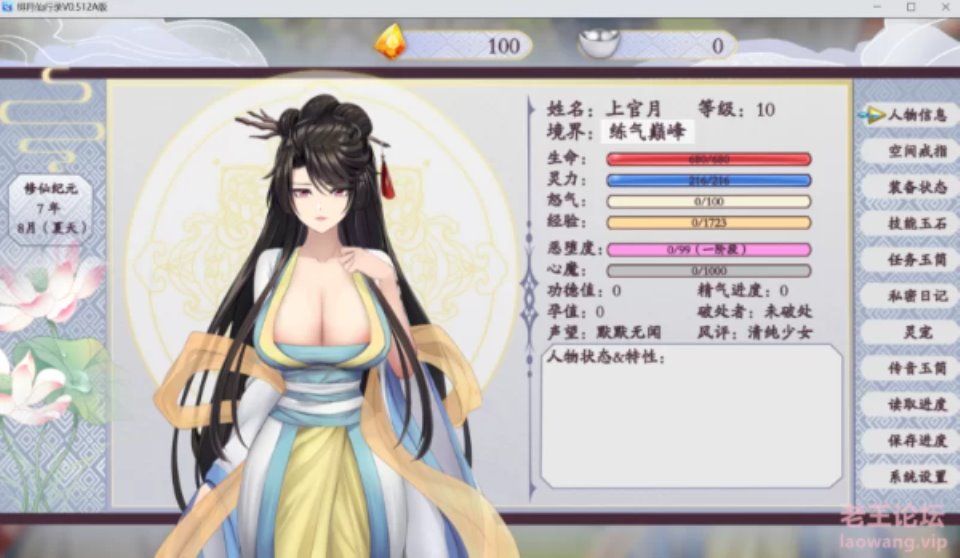 [国产] [转载搬运] 【PC】绯月仙行录V0.512A [1+2.38g][百度盘]