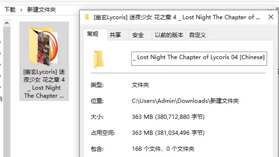 [3D] [转载搬运] 迷夜少女 花之章 4 [167p+363 MB][百度盘]