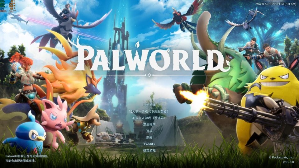 【PC-中文-更新】幻兽帕鲁-PalworldV0.1.3.0.HOTFIX（Build.13289641）单机+联机+风灵月影+WIN7补丁+单独补丁