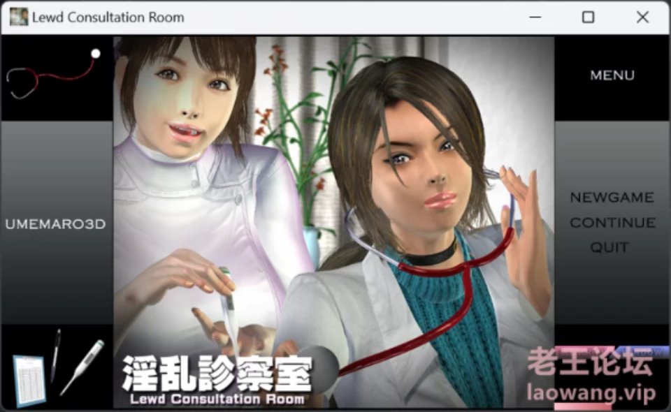 [日本] [转载搬运] 【PC-3D】【梅麻吕】【英语配音】LewdConsultationRoom-eng [1+450M][百度盘]