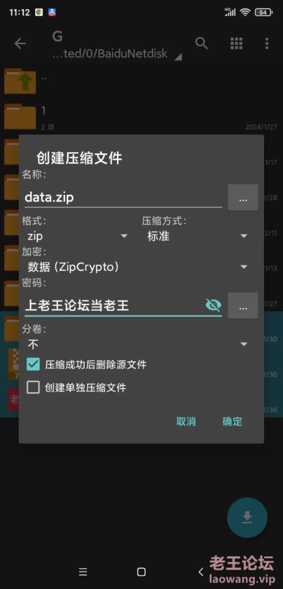 [中文汉化] [自行打包] 【汉化存档】强制露出应用程序 [1+25MB][百度盘]