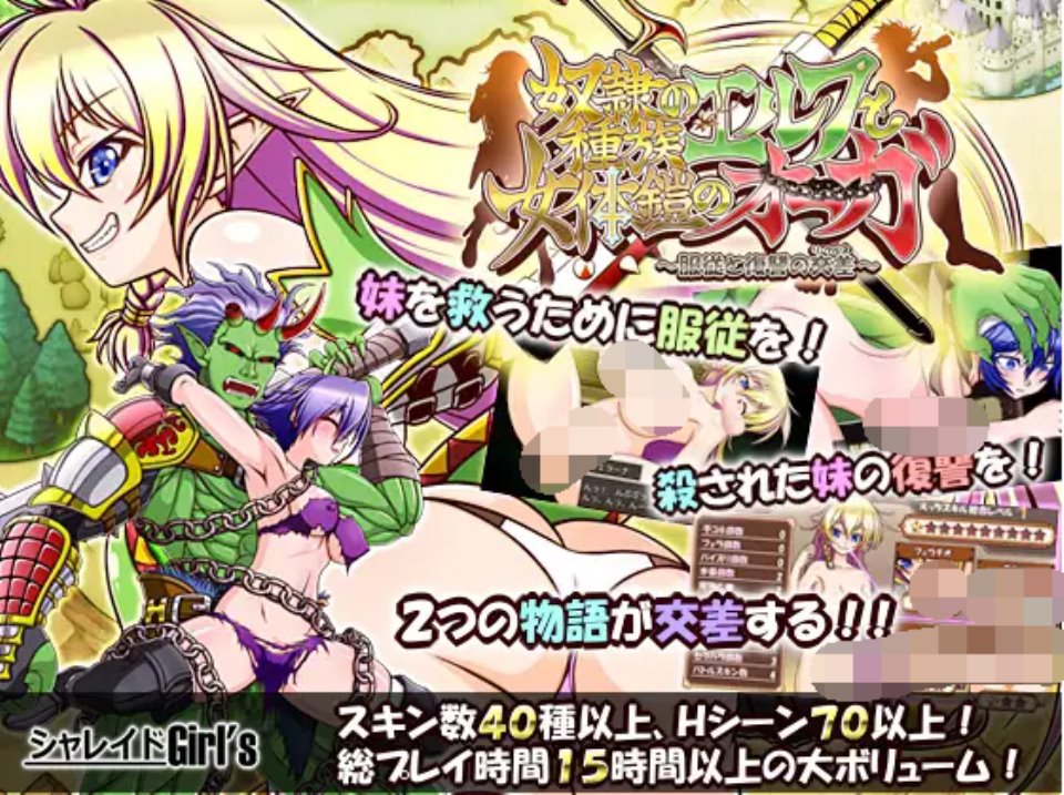 【日式RPG】奴隷種族のエルフと女体鎧のオーガ～V1.05 AI汉化版