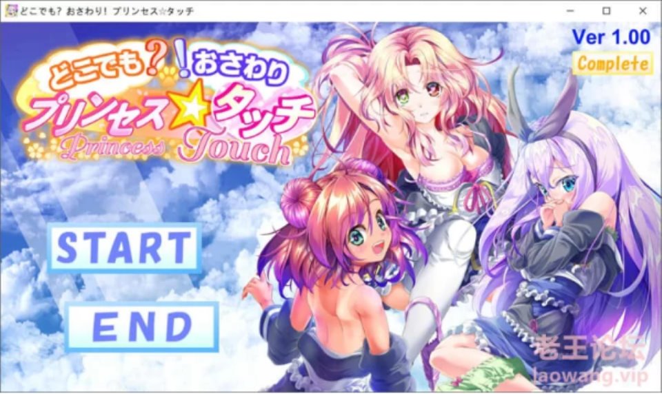 [SLG] [转载搬运] 【RPG】随处触摸!公主☆触摸 Ver1.0 DL正式版版★全CV[1月新_. [1+1G][百度盘]