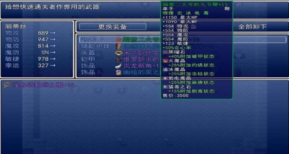 [国人RPG中文凌辱西瓜肚] 堕邪女神 Ver1.092 个人修改版中文步兵版[电脑1.53G]