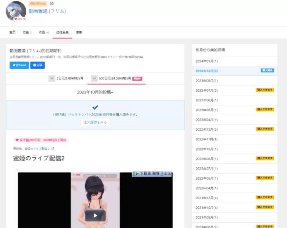 [3D] [自行打包] Fantia自购蜜姫のライブ配信2-超涩超屑的辣妹边直播边榨精 [10V+1.46G][百度盘]