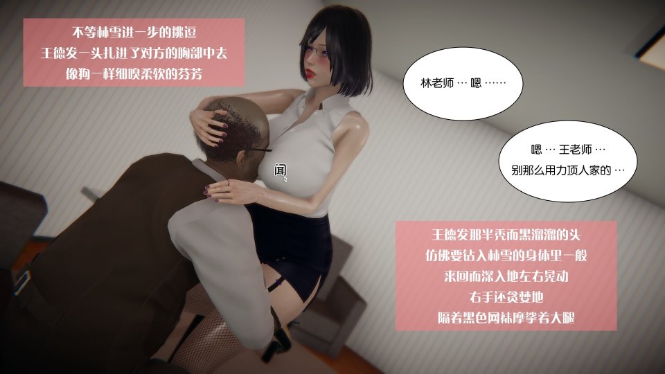 【3D漫画】我的女友小冰 01-08