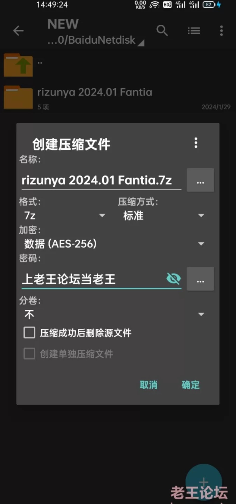 [ASMR] [自行打包] rizunya 2024.01 Fantia [1v+2.45g][百度盘]