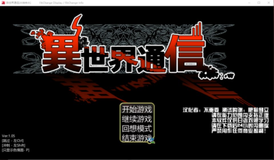 [RPG-精翻] 异世界通讯 異世界通信 V1.05 精翻版+CG包+全回想 [多空-4G]