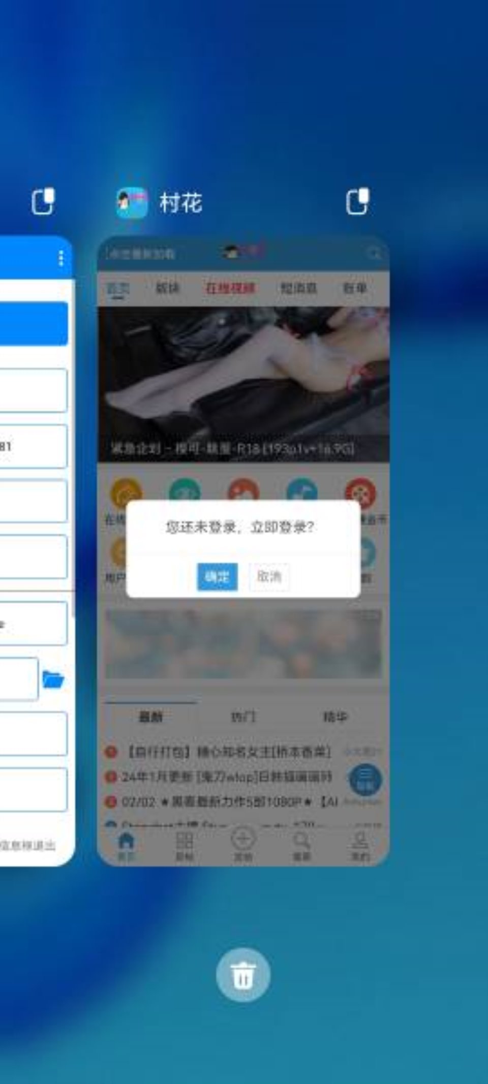 【Android】网页转应用APP 生成属于你的应用 已将村花转成APP啦，爽歪歪【6M-百度云】