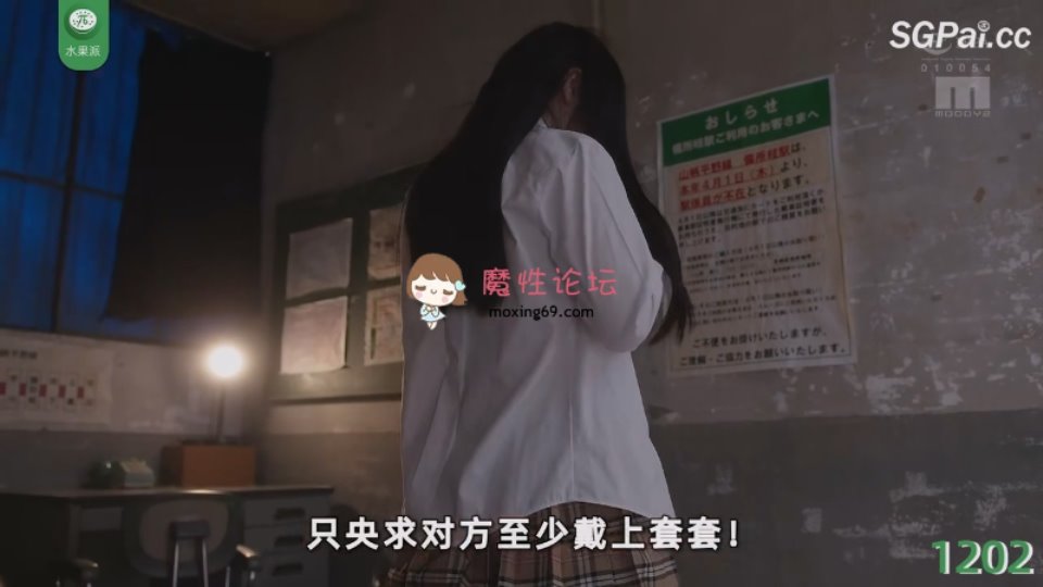 [剧情] 【萌妹解说】无人车站被强奸的少女[1V103.4MB][迅雷]