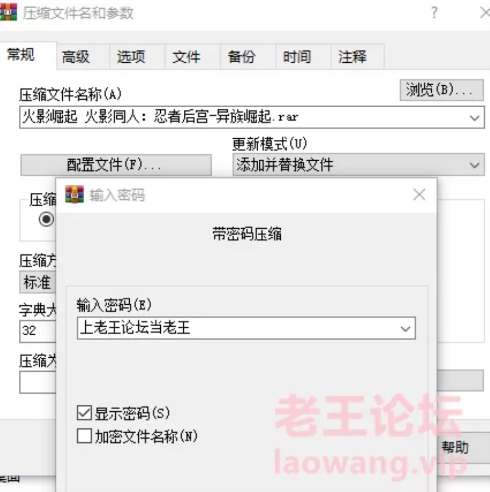 [SLG] [自行打包] PC+安卓汉化+更新 火影崛起 火影同人：忍者后宫-异族崛起 [2+2.2G][百度盘]