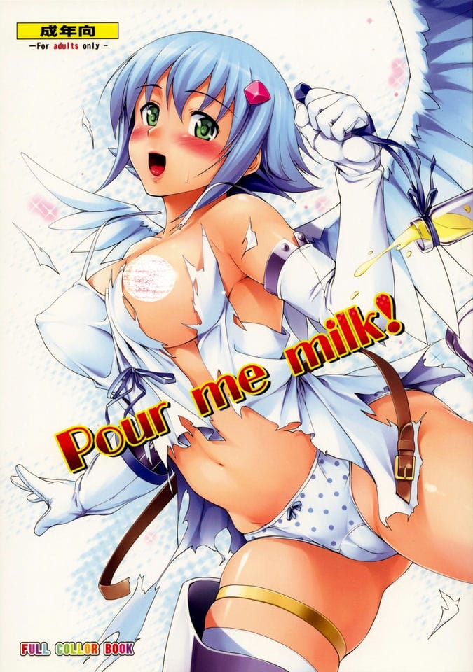 【本子】Pour me milk!