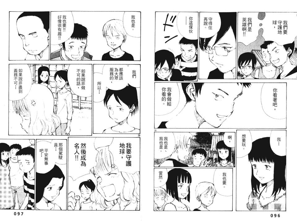 【漫画】【完结】《地球防卫少年-我们的》JPG PDF 百度网盘-阿里云下载