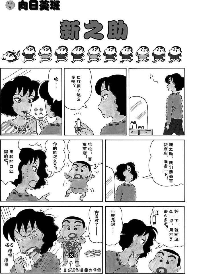 【漫画】【完结】《蜡笔小新》简中高清PDF 123云盘下载