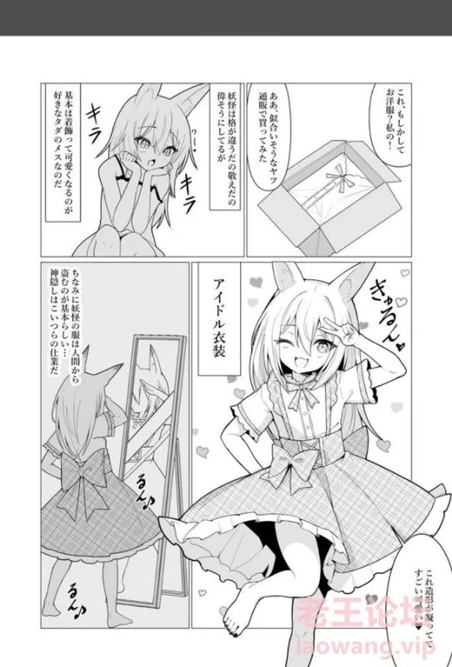 [漫画] [转载搬运] 【生肉】ストレートレモン果汁100，作品「人に見えない妖怪ならナニしても合法⁉」6 [图片：38p+12.7MB][百度盘]