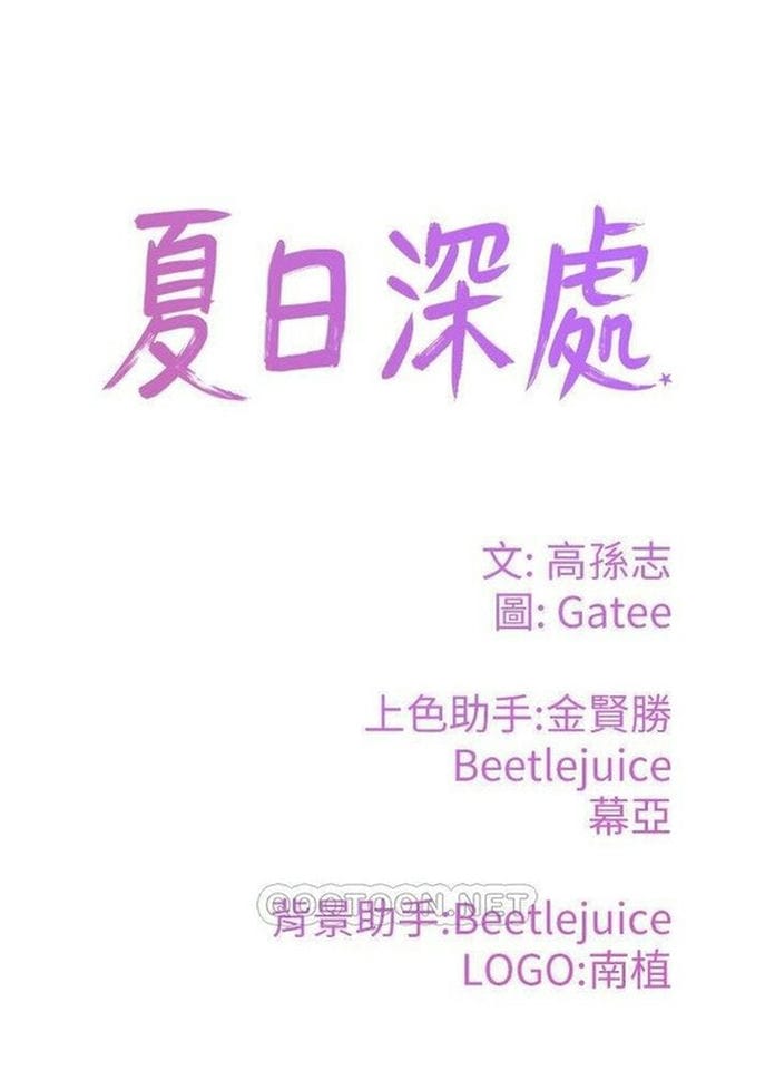 【[全彩韩漫] 拽着嫂子的头发狠狠肏她肥臀 “夏日深處”1-86完】【2076P-775M】