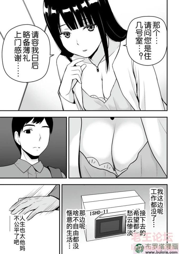 [漫画] [转载搬运] [アイス発電所 (アイスのあ)] 被清纯人妻推倒了[70P+6.89MB] [70P+6.89MB][百度盘]