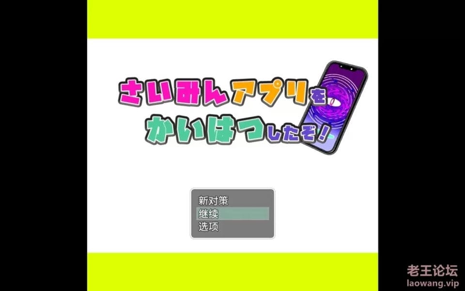 [手游] [转载搬运] 我用了催眠APP 安卓 [1+520m][百度盘]