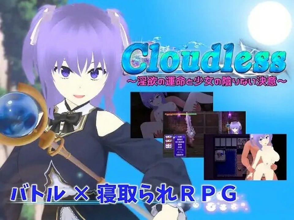 [日系RPGAIGPT汉化]Cloudless ～淫欲の運命と少女の陰りない決意～ 欲望的命运与少女的坚定决心1.04 XY版[双端3.04G]