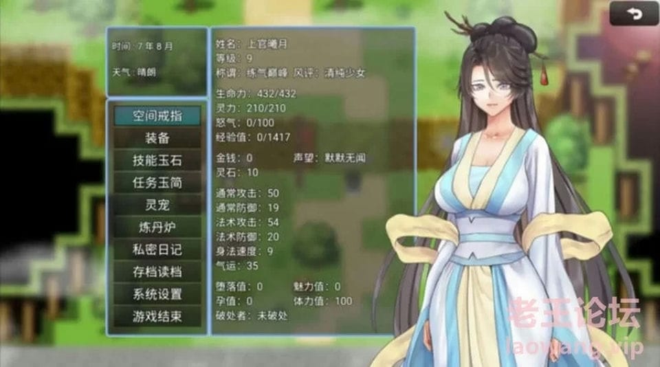 [端游] [转载搬运] 汉化电脑作弊版本）绯月仙行录 ver0.514A ~添加作弊器，回_. [1+2.7G][百度盘]