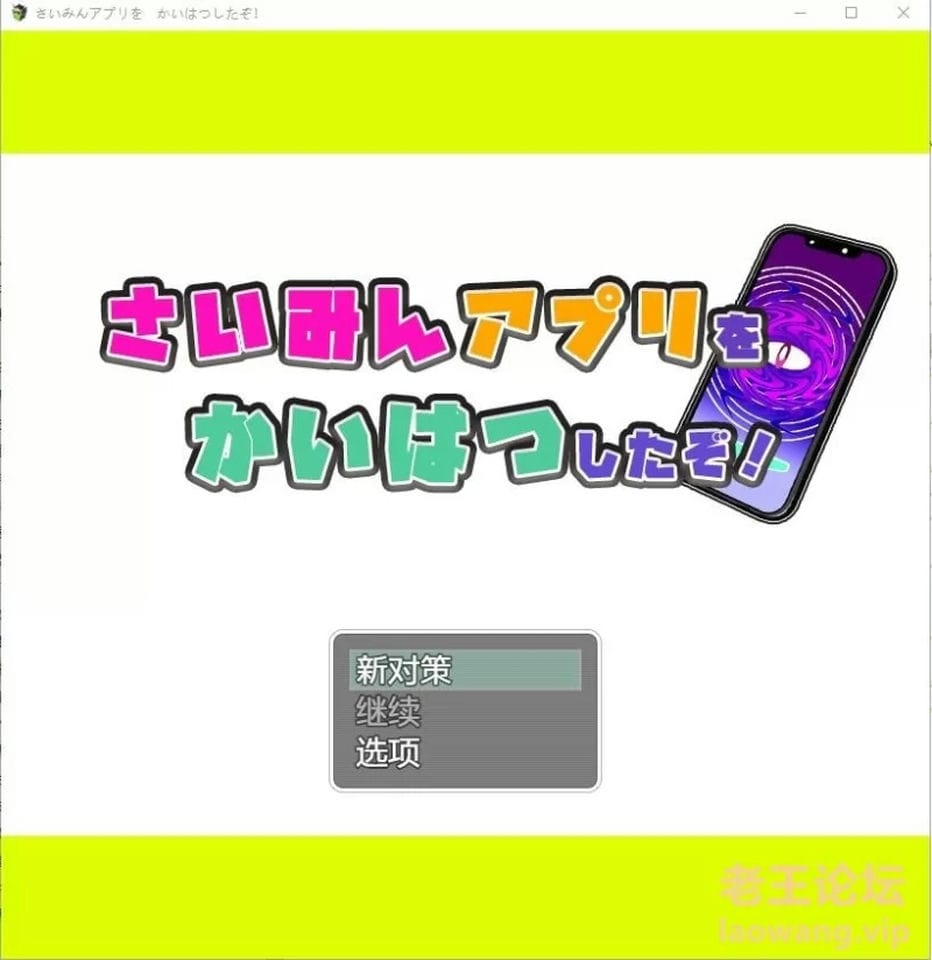 [RPG角色扮演] [自行打包] RPG-汉化] 我用了催眠APP1.0 PC+安卓汉化 [2+1.3G][百度盘]