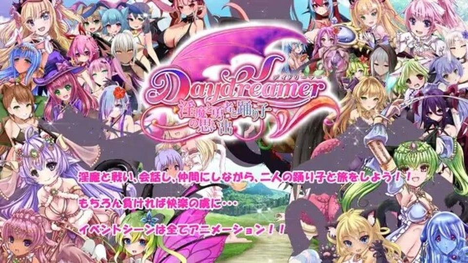 [RPG汉化]Daydreamer 天使と淫魔と踊り子の思い出 云翻汉化版[双端3.57G]