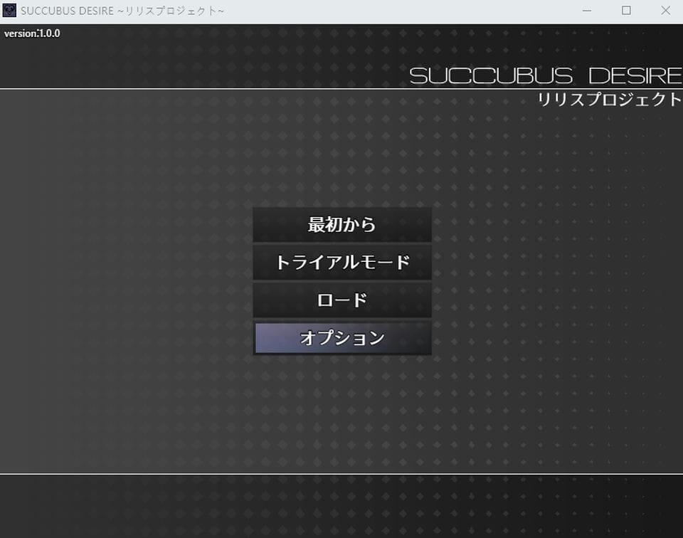 【日式RPG】SUCCUBUS DESIRE ~リリスプロジェクト~V1.0 AI汉化版