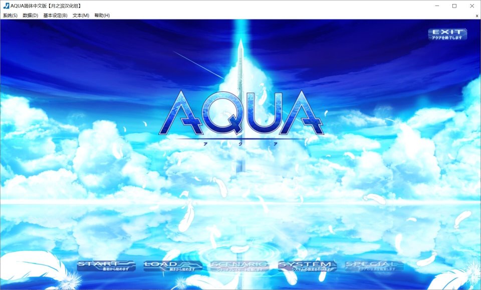 【PC-汉化】AQUA