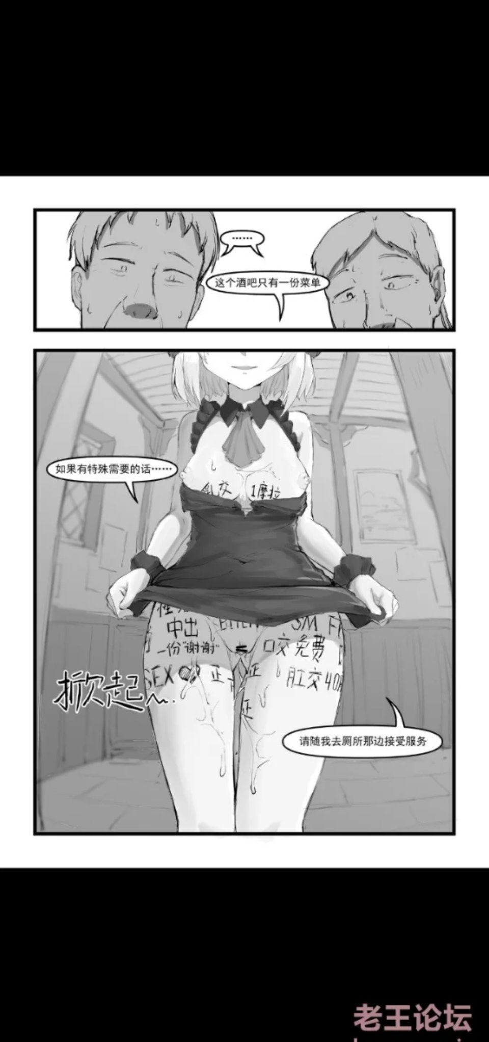 [漫画] [转载搬运] 诺艾尔小姐无法拒绝！！ [36P+10M][百度盘]