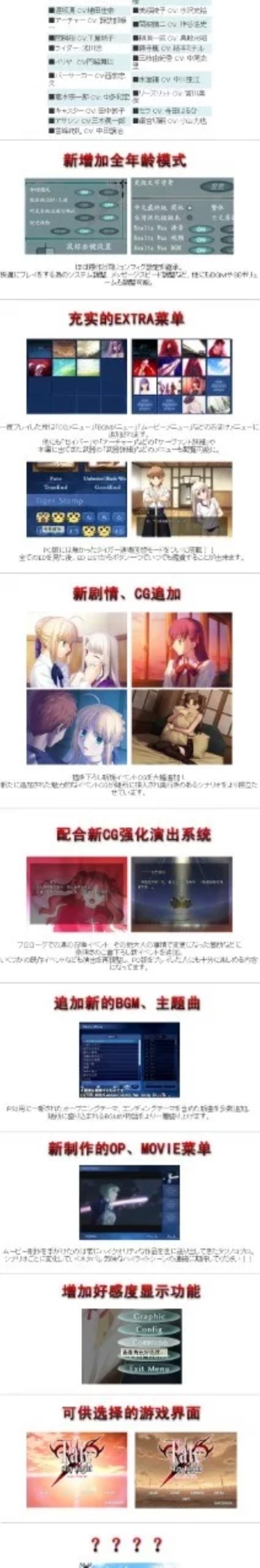 [ADV] [转载搬运] fate the night 命运之夜 [1+3g][百度盘]