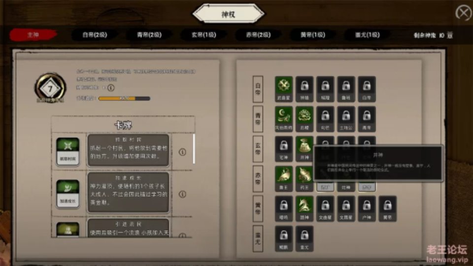 [正经游戏] [转载搬运] 天神镇-The Immortal Mayor V1.0.14官方中文硬盘版 [1+3G][百度盘]