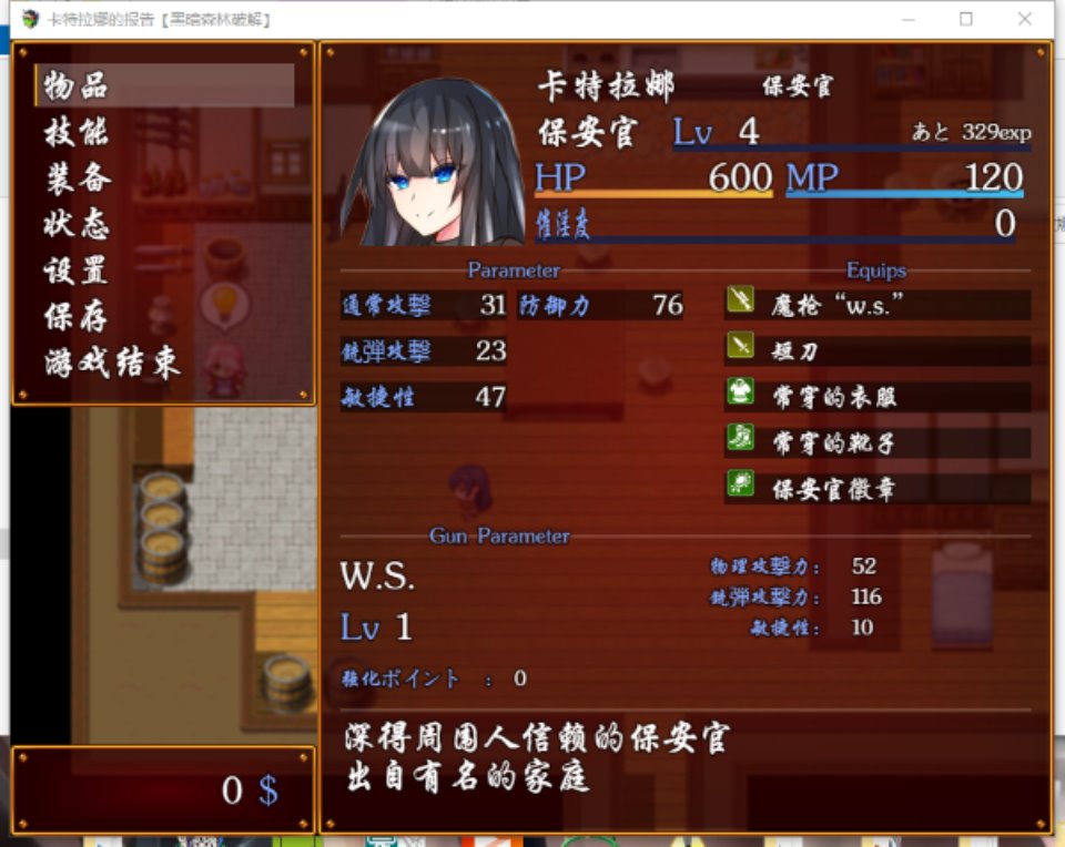 [RPG角色扮演] [转载搬运] 卡特拉娜的报告 V1.04 RPG-汉化-动态1.2G [1+1.2G][百度盘]