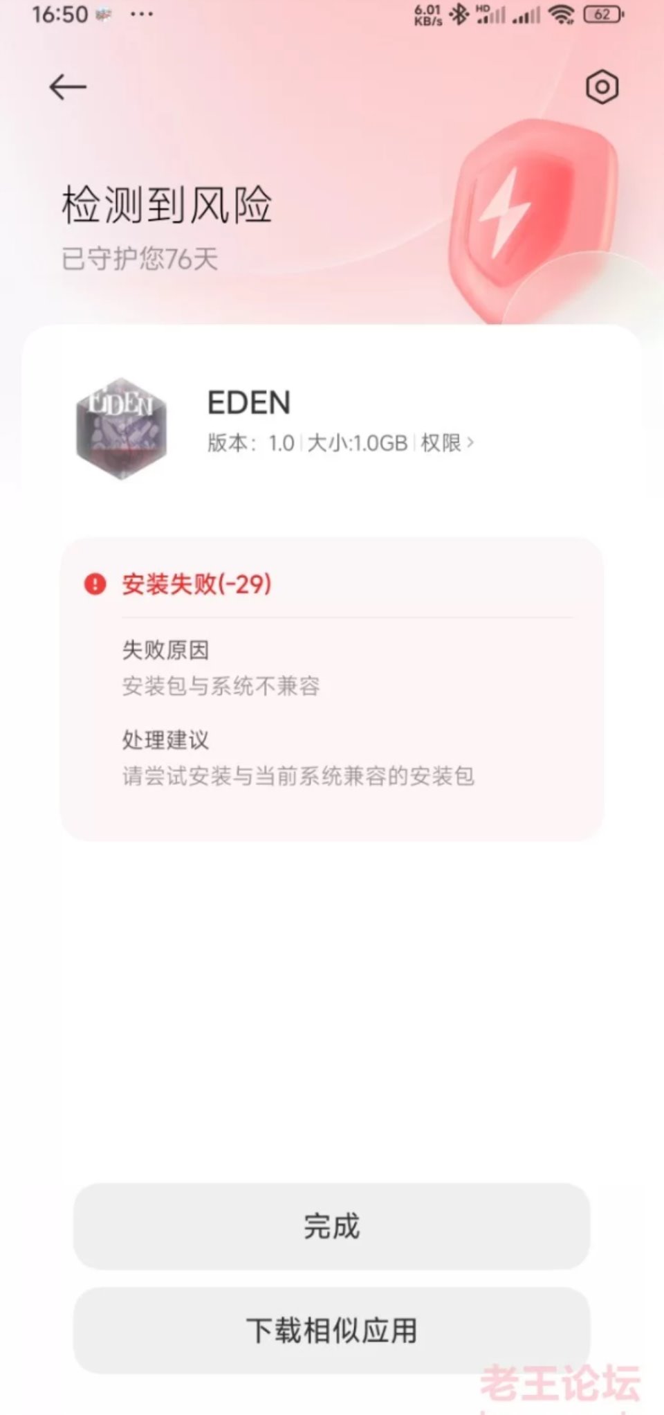 [RPG角色扮演] [自行打包] (PC+安卓) EDEN堕落的触手伊甸园Ver1.11完整汉化版+CG(已补) [1+1.7g][百度盘]