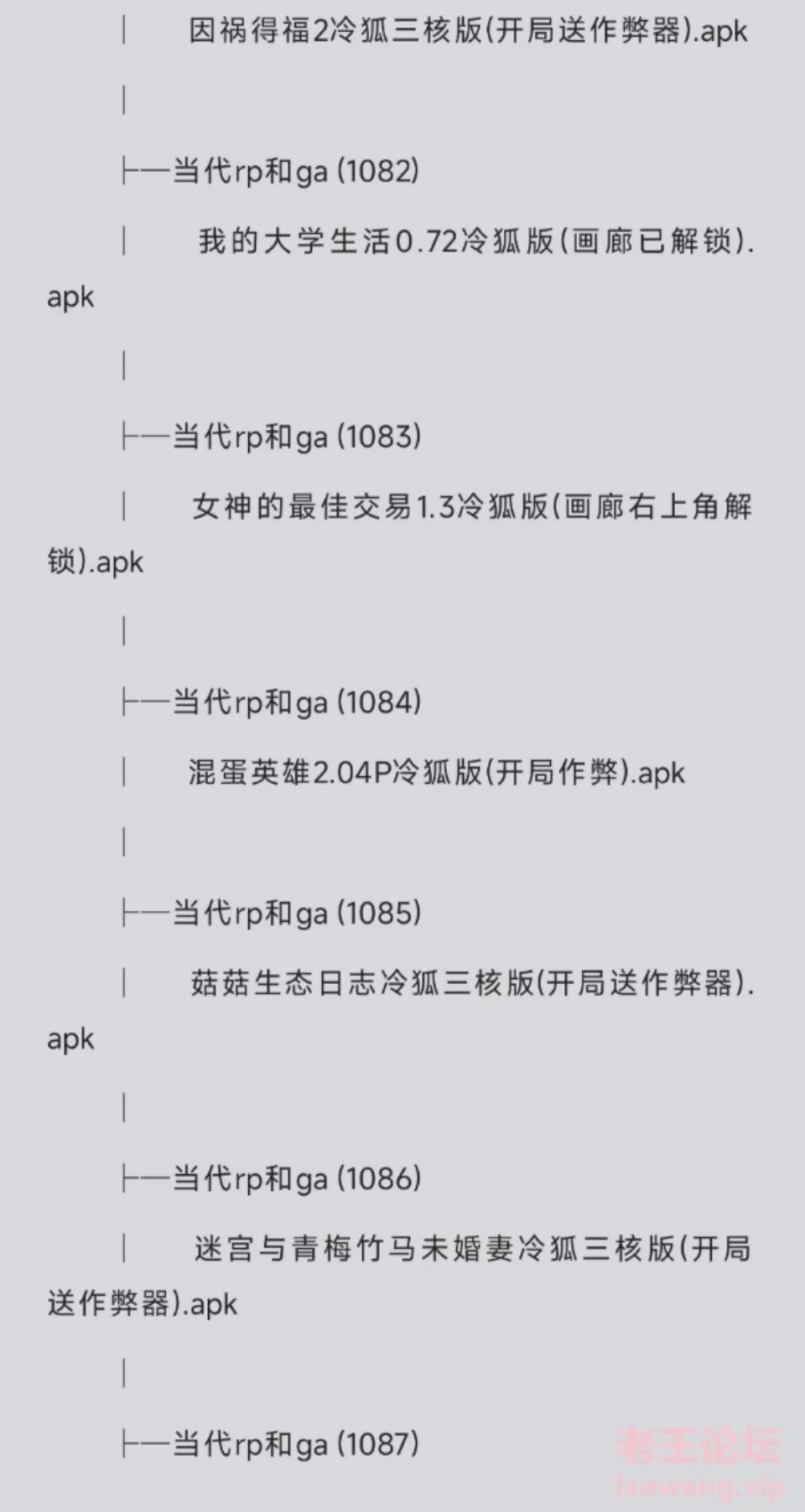 [大杂烩] [转载搬运] 冷月白狐安卓合集 [1+1][百度盘]