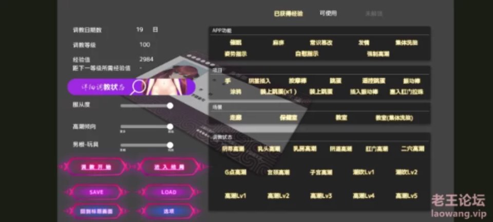 [SLG] [转载搬运] 用催眠APP高傲大小姐 V1.20 官中步兵版+全cg存档 全动态【PC电脑+安卓-1.5G】 [安卓+PC+1.5G][百度盘]