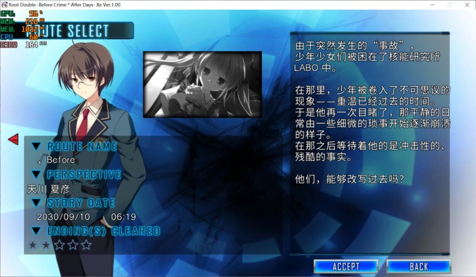 【PC-新汉化（？）】ルートダブル -Before Crime – After Days-