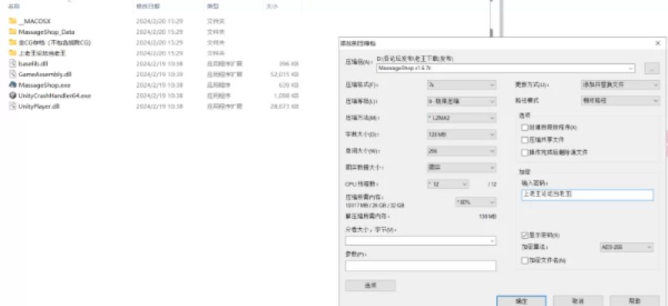 [SLG] [自行打包] [SLG-PC]护身术道场续篇：情欲古式按摩店 v1.7DL官中版+存档 [1+2.8G][百度盘]