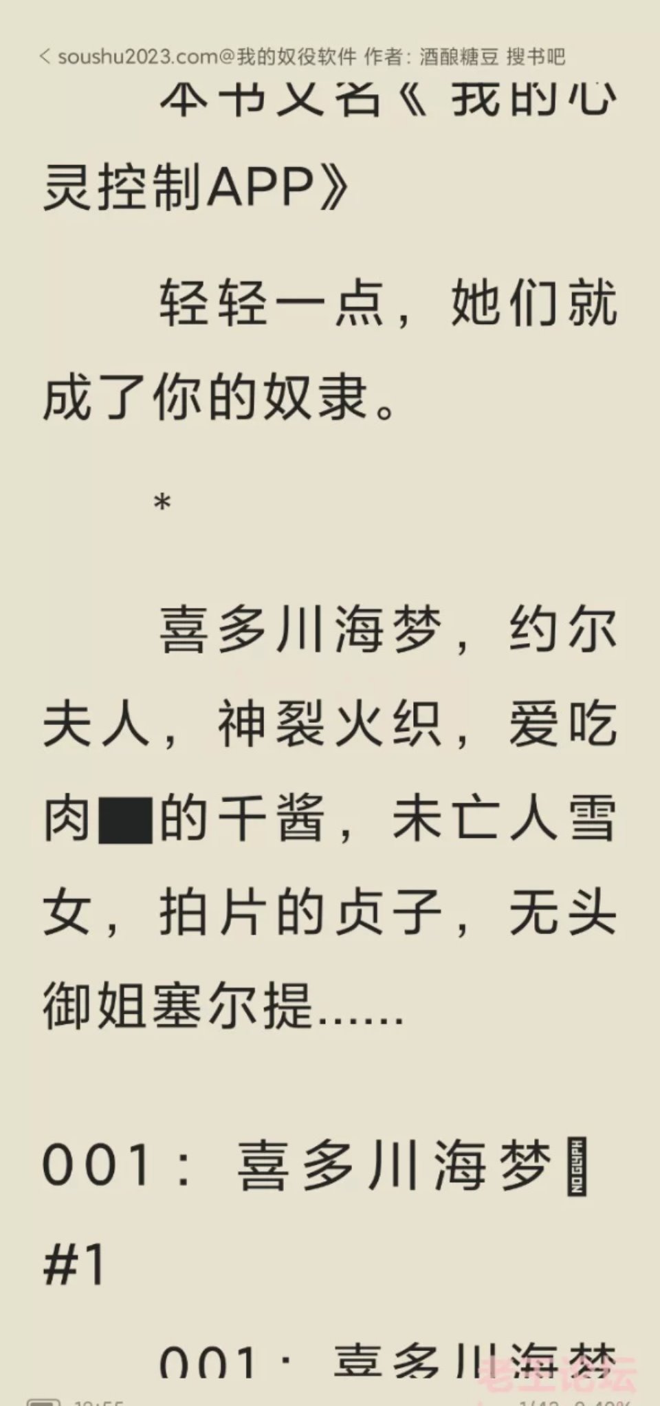 [都市校园] [转载搬运] 我的奴役app 作者-未知 [已完结 1-210][百度秒传]