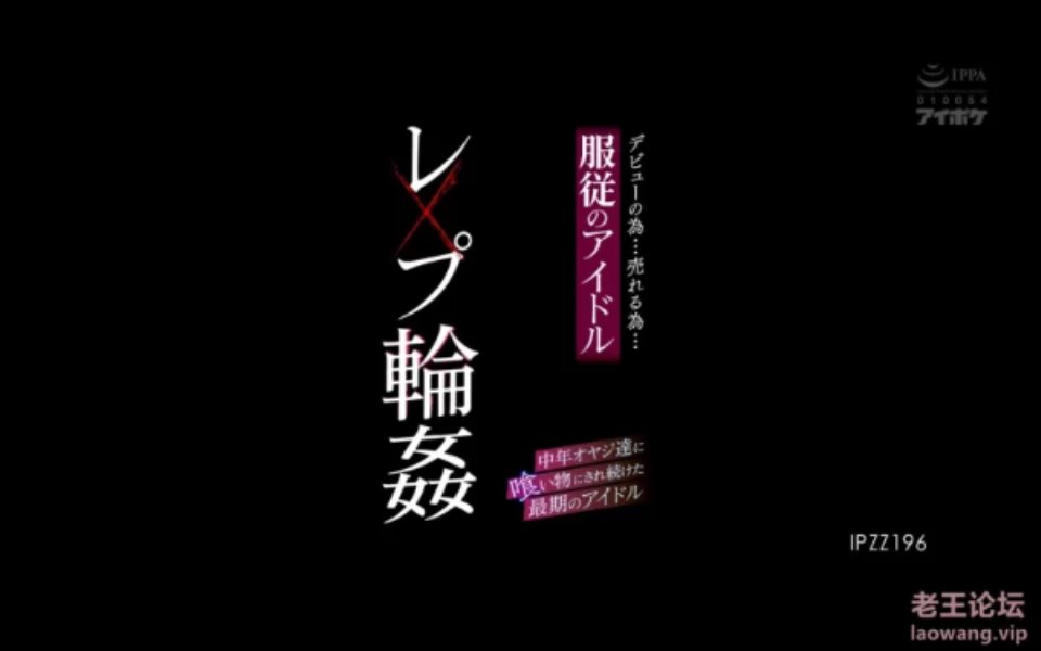 [知名女优] [转载搬运] IPZZ-196桃乃木香奈 [1V+4.8G][磁力链接]