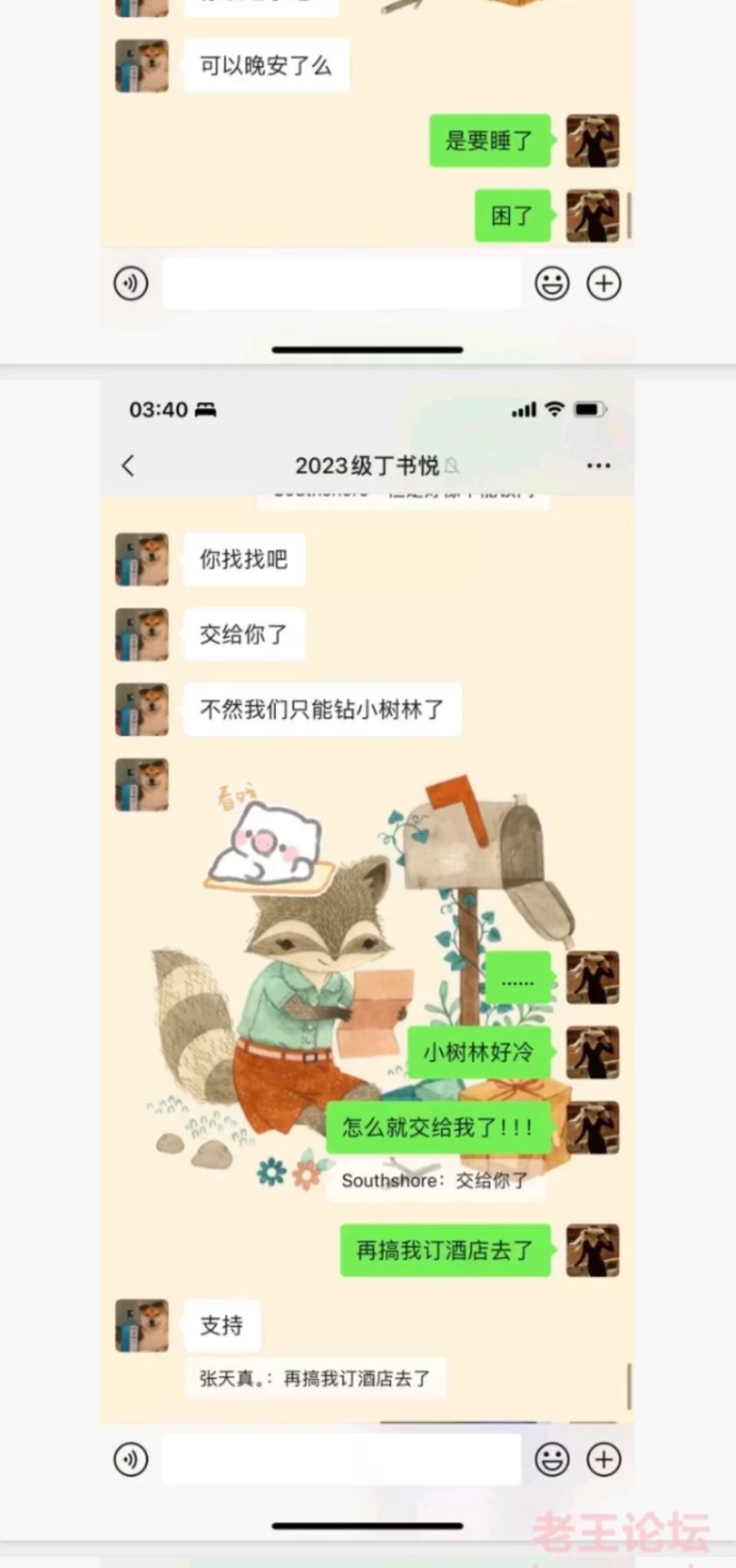 [有剧情的] [转载搬运] 高中女老师张越出轨自己学生聊天记录曝光 [0VnP+23][百度盘]