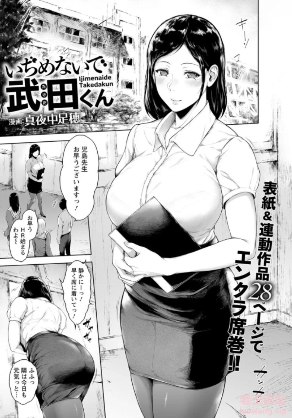 [漫画] [转载搬运] Angel Club 2022年11月号 [350P+395M][磁力链接]