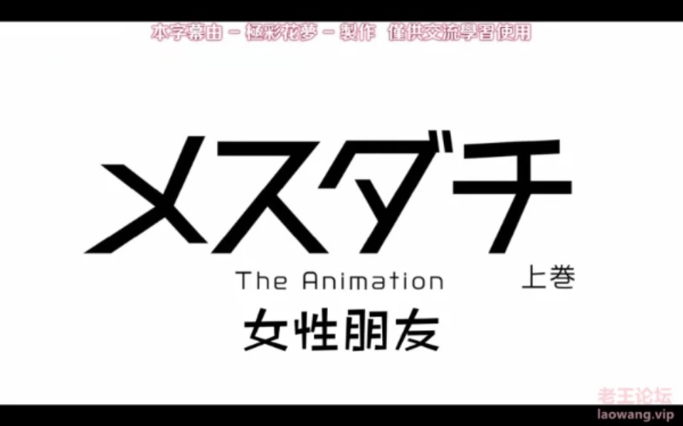 [里番] [转载搬运] HAT5456 メスダチ The Animation サツキ編 [中文字幕] [1+396M][磁力链接]