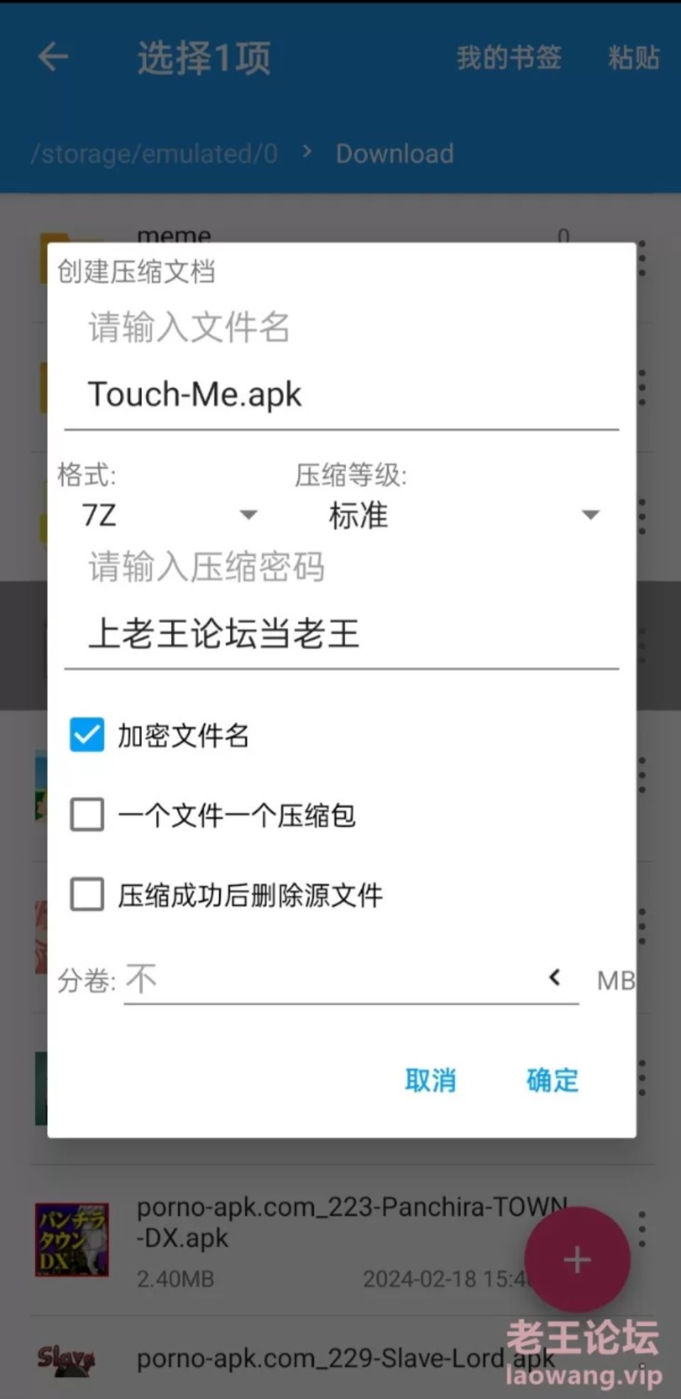 [手游] [自行打包] 【touch me-触摸-动态-安卓】 [v+49M][百度盘]