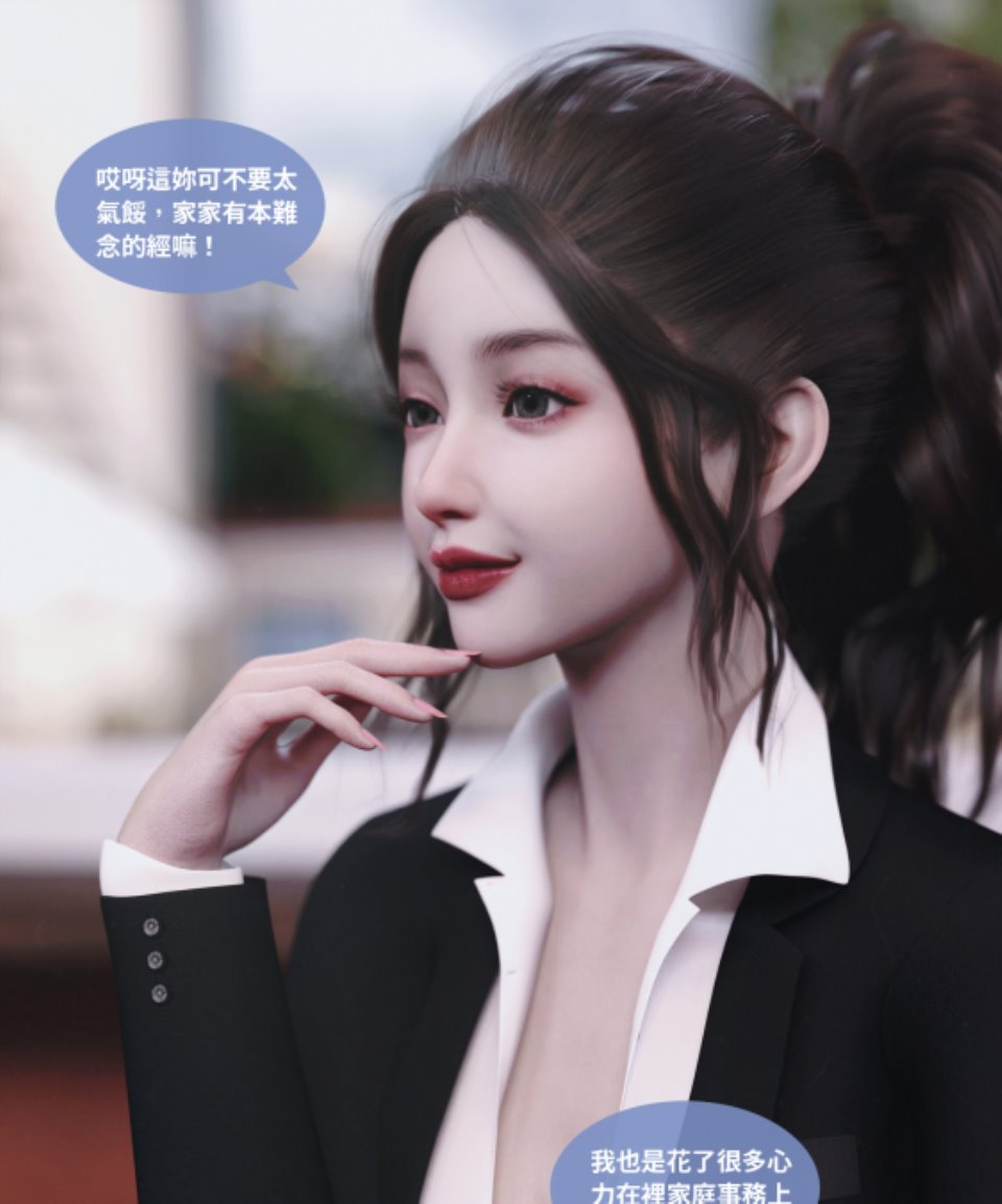 [3D]人妻的秘密1.1-2.3[486P-1.43G]