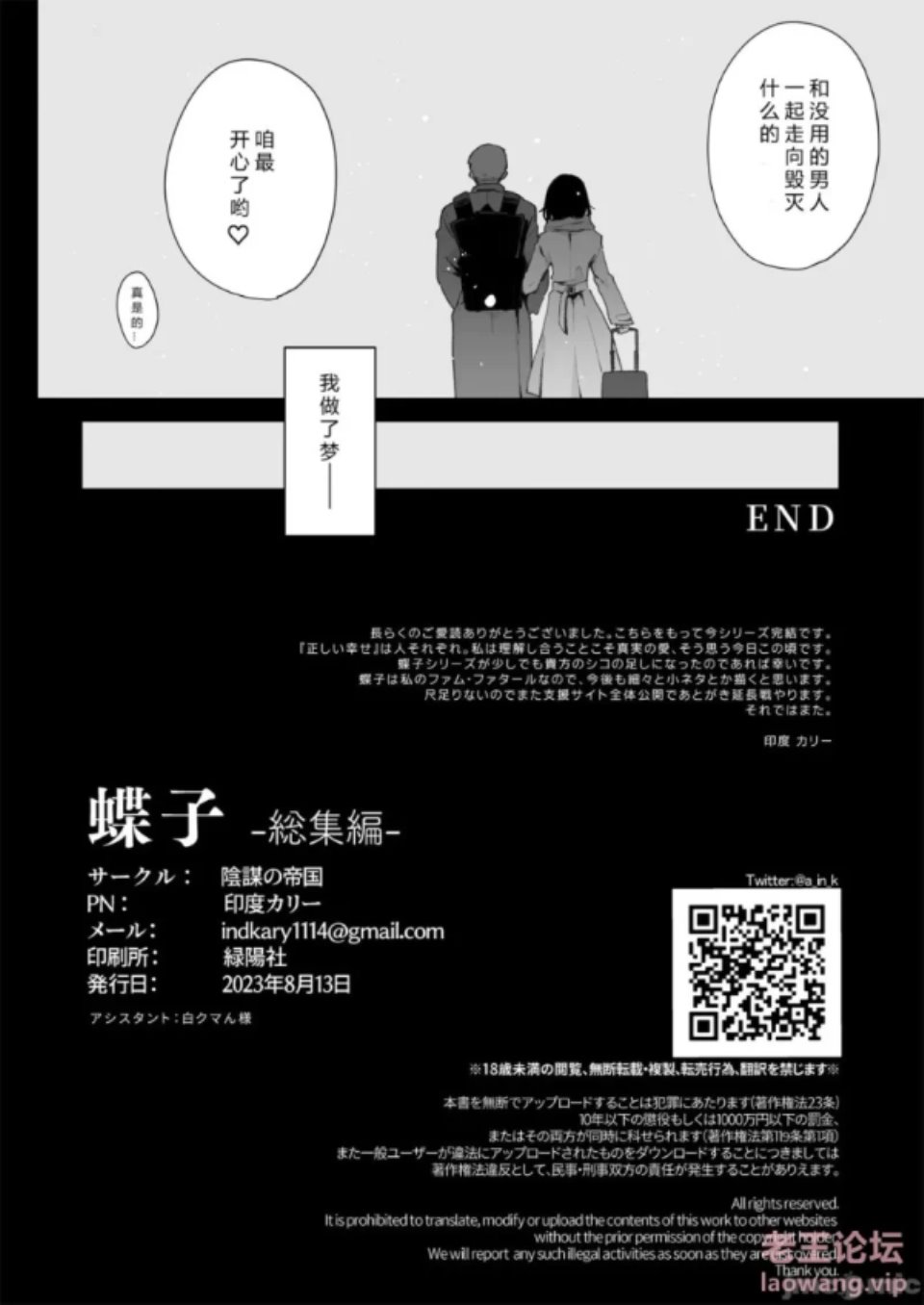 [全彩] [转载搬运] 蝶子-総集編- [無修正][英訳][DL版] [p220+97.24MB][百度盘]