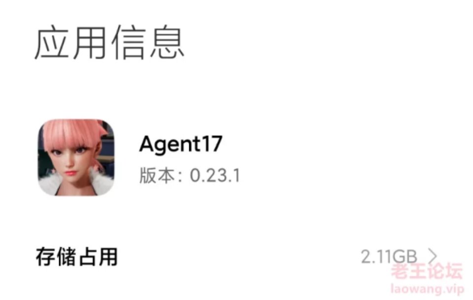 [手游] [自行打包] Agent 17 特工17 V23.1修复版 [4+2GB+][多种下载方式]