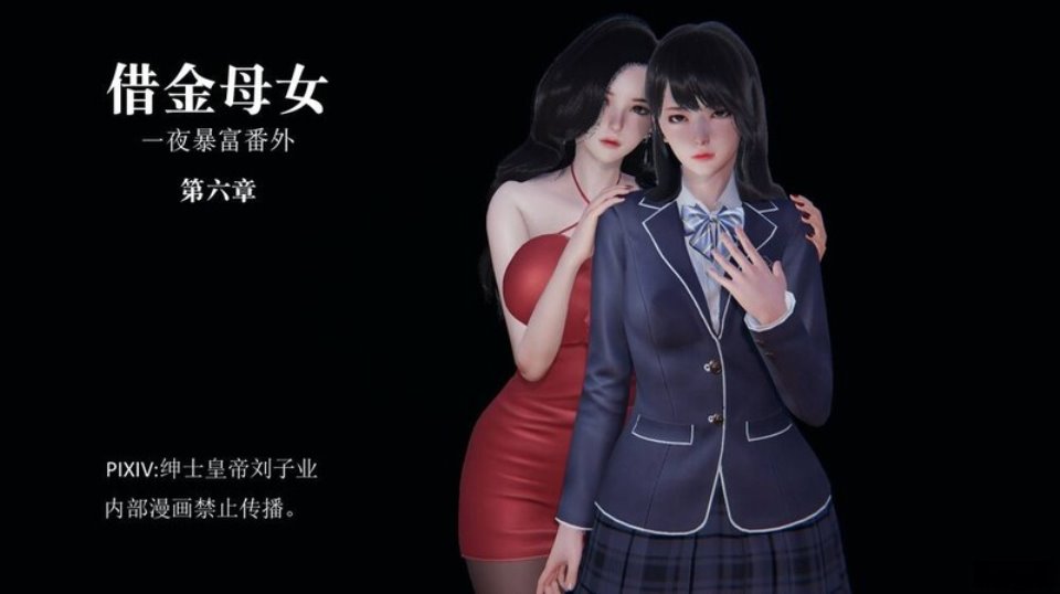 【[3D淫妻] 加班的妻子舔老板大屌与丈夫通话 “借金母女”1-6完】【1338P-402M】