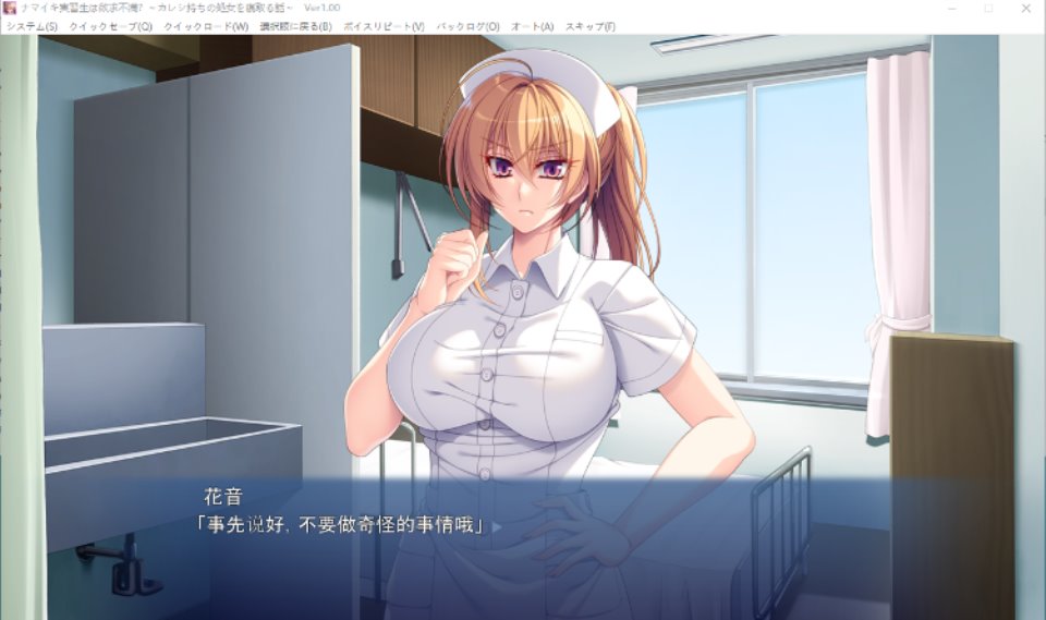 【拔作ADV】ナマイキ実習生は欲求不満？ ～カレシ持ちの処女を寝取る話～GPT3.5汉化版