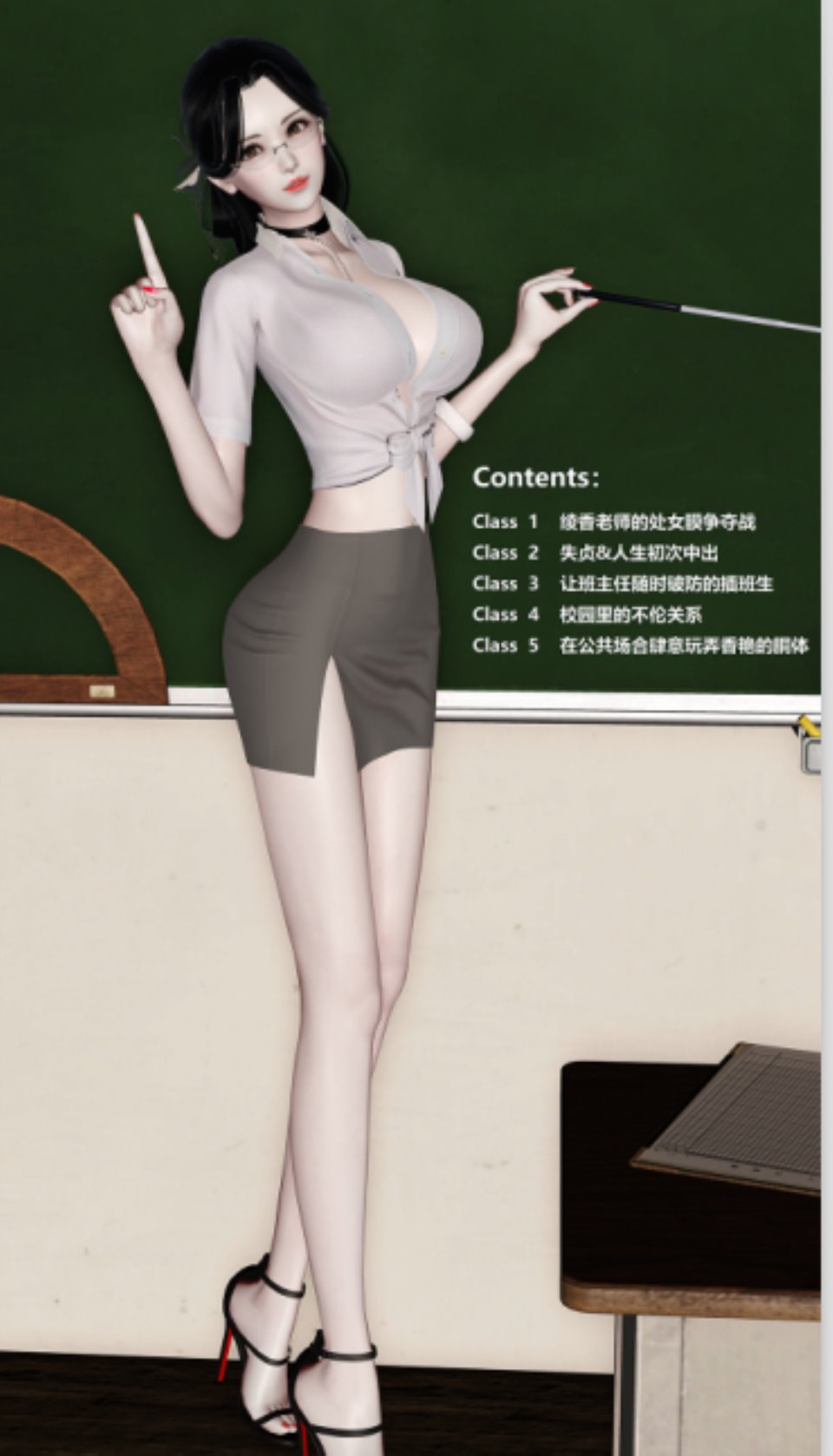 3D漫画-貝希摩斯-女教師綾香篇 1-2.1（164P,139M）