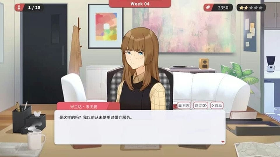 [正经游戏] [转载搬运] 【模拟经营SLG-中文】红娘社-Matchmaker Agency 官方中文硬盘版 [1+600M][百度盘]